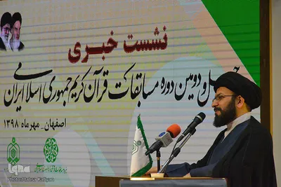 نشست خبری مسابقات سراسری قرآن کریم در اصفهان