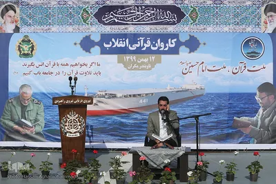 محفل انس با قرآن کاروان قرآنی انقلاب بر عرشه ناو جمهوری اسلامی