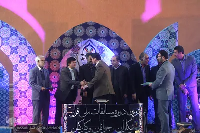 اختتامیه دومین دوره مسابقات ملی قرآن جوانان و ورزشکاران و کارکنان وزارت ورزش و جوانان