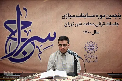 محمدحسین قصری زاده، نفر اول این دوره از مسابقات