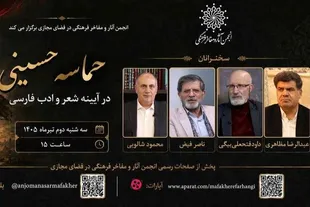 پیوند جاودانه معنویت و ادبیات