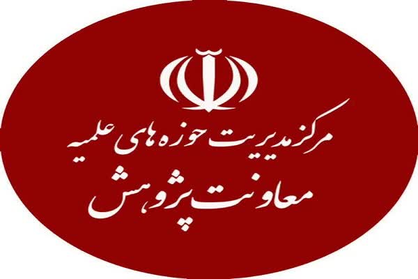 نشست علمی «الهیات وحدت‌گرای کنش رهایی‌بخش» در دانشگاه باقرالعلوم (ع) برگزار می‌شود