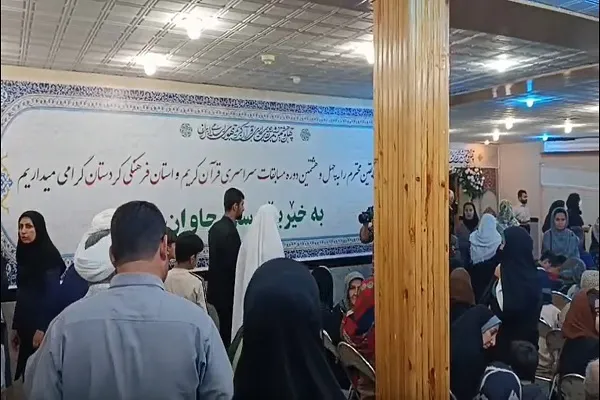 یک پیوند آسمانی در محفل قرآن