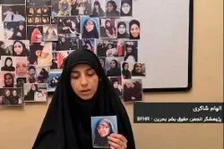 Les prétentions d'Al-Khalifa sont en contradiction avec la répression des femmes au Bahreïn