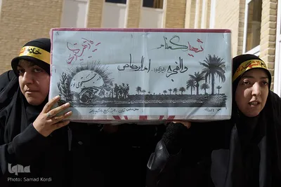 مراسم وداع با شهدای گمنام در دانشگاه پیام نور کرج‎
