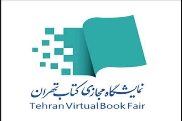 حضور نشر جهاددانشگاهی با هزار عنوان کتاب در نمایشگاه