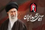 مراسم بزرگداشت رهبر شهید امت در ساری برگزار می‌شود