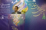 نماز فرصت تربیتی تحول‌آفرین است