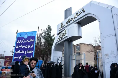 آزمون سراسری حفظ و مفاهیم قرآن در مشهد
