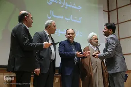 اختتامیه بیست و نهمین کتاب سال و بیستمین جشنواره پایان‌نامه سال دانشجویی