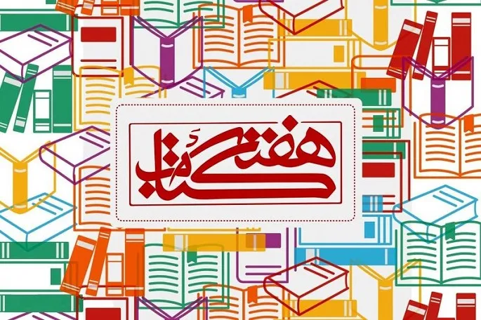 ثبت‌نام رایگان در کتابخانه‌های عمومی کرمانشاه