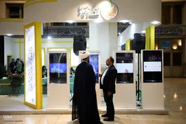 روز چهارم سی و یکمین نمایشگاه قرآن کریم