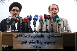 نشست رسانه ای بزرگداشت یوم‌الله ۱۳آبان 