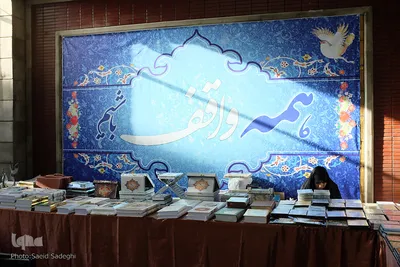 سومین روز نمایشگاه قرآن تبریز