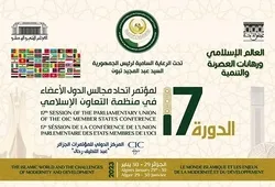 L'Algérie prépare la conférence de l'Union parlementaire islamique