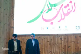 همایش علمی یک روزه «انقلاب اسلامی در منظومه فکری امام خمینی (ره)، از نظریه تا عمل»