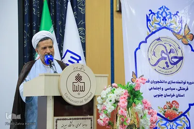 آغاز دوره دانشجویی «حامیم» ـ دانشگاه بیرجند