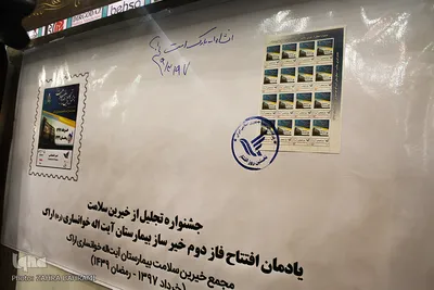 جشنواره خیرین سلامت - اراک/عکاس:زهرا بهرامی