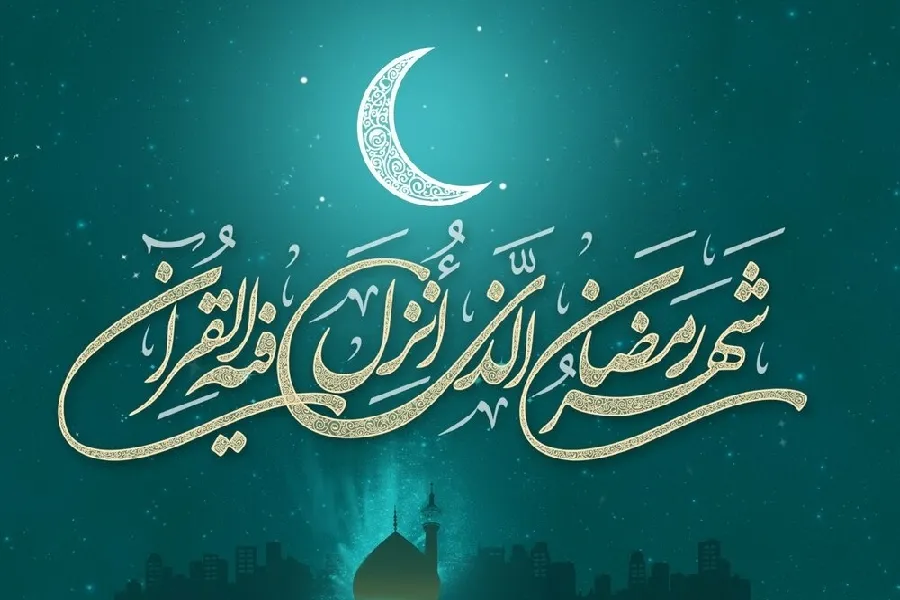 اعلام برنامه‌های رمضانی کانون‌های مساجد چهارمحال‌وبختیاری