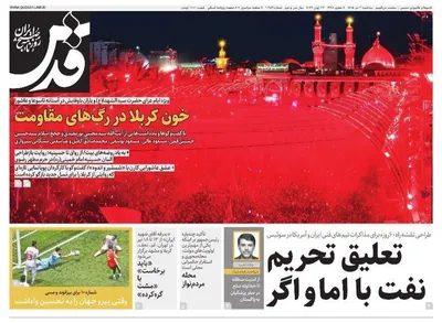 صفحات نخست روزنامه‌های سه‌شنبه ۲ تیر ۱۴۰۵