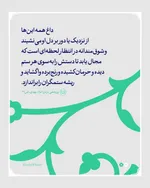 مهدی(عج) داغ‌دار بشریت