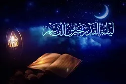 Wie wurde der Koran in der Nacht des Schicksals offenbart