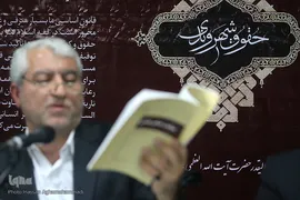 میزگرد علمی «حقوق شهروندی»