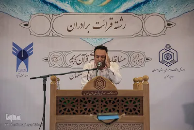 ⁨مرحله استانی مسابقات قرآن کریم اصفهان