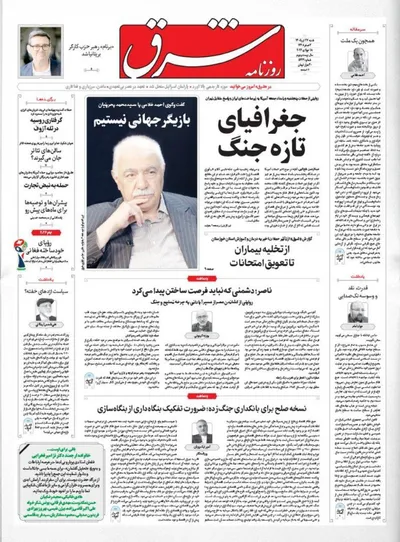 صفحات نخست روزنامه‌های شنبه ۲۷ تیر ۱۴۰۵