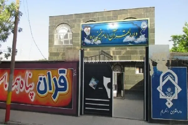 پایش 760 مرکز دارالقرآن الکریم آموزش و پرورش