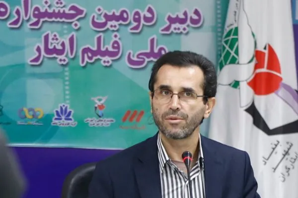 فراخوان سومین جشنواره ملی فیلم ایثار منتشر شد