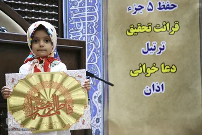 چهل و یکمین دوره مسابقات قرآن کریم اوقاف استان قم