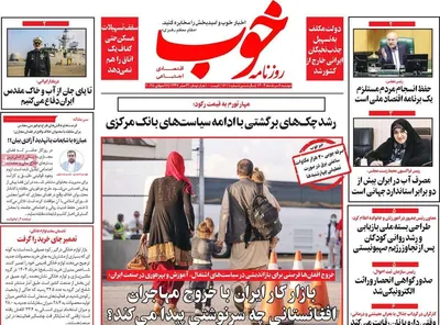 صفحه نخست روزنامه‌های دوشنبه ۶ مرداد ۱۴۰۴