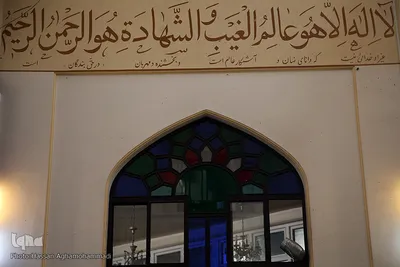 مسجد«قبا» تهران، یادگار  آیت‌الله شهید مفتح