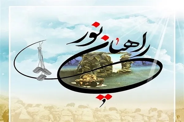 ‌دانشجویان چهارمحال و بختیاری به سرزمین نور اعزام شدند