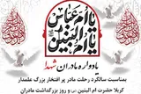 برپایی محفل قرآنی «یادواره مادران شهدا» یادبود مادر شهیدان عاکفی
