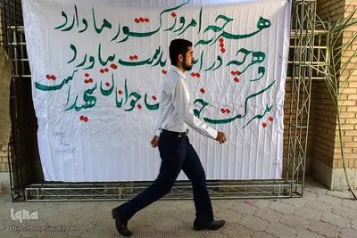 اولین سالگرد تدفین شهدای گمنام در دانشگاه پیام نور اهواز