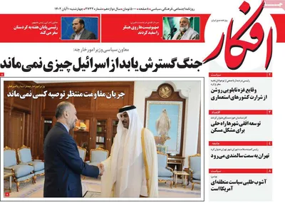 روزنامه افکار