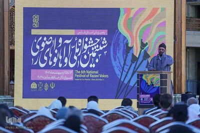 آیـیـن افـتتاحـیه «ششمین جشنواره ملی آواها و نواهای رضوی»‎‎