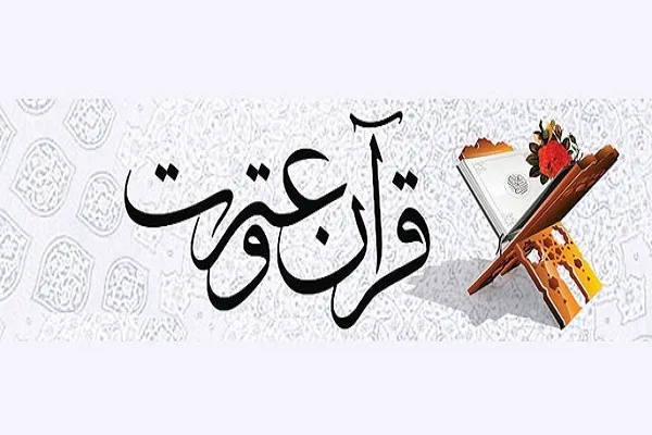 برگزاری مرحله کشوری جشنواره قرآنی دانشگاه فنی و حرفه‌ای/ اضافه شدن بخش اساتید