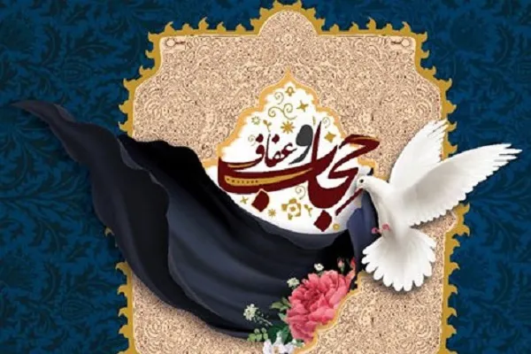 اولین نمایشگاه ملی عفاف و حجاب مجازی برگزار می‌شود
