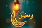 اجرای ۳۸ عنوان برنامه همزمان با ماه رمضان در ارومیه