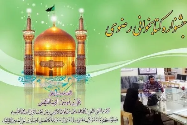 ضرورت استفاده از شیوه‌های کاربردی برای ارتقای سرانه مطالعه