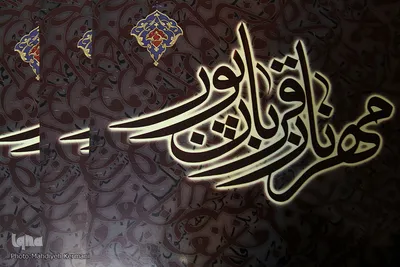 نمایشگاه مهناز قربانپور