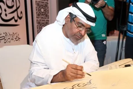 Pertemuan Para Kaligrafer Dunia untuk Menulis Al-Quran di Emirat