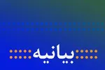 تهدید به حذف شخصیت‌های بزرگ مذهبی موضعی از سر استیصال است