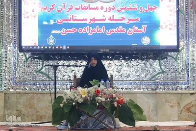 مرحله شهرستانی مسابقات قرآن