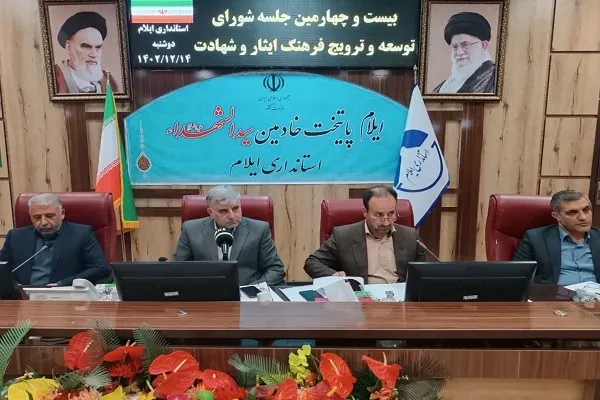 برگزاری ۲۲ عنوان برنامه برای بزرگداشت روز شهید در استان ایلام