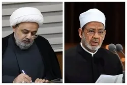 WFPIST yakaribisha wito wa Al-Azhar wa umoja wa Sunni-Shia