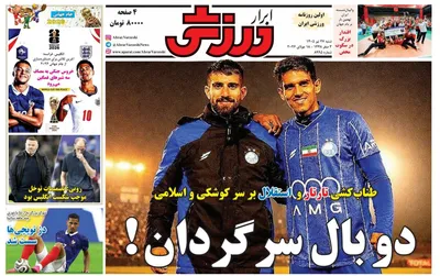صفحات نخست روزنامه‌های شنبه ۲۷ تیر ۱۴۰۵